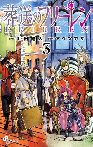 bộ 葬送のフリーレン 3 (少年サンデーコミックス) sousou no furi ren 3 - Ảnh 2