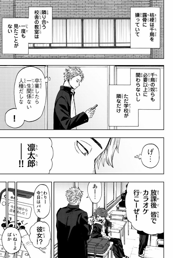 Bo
薫る花は凛と咲く 1 - Kaoru Hana Wa Rin To Saku - The Fragrant Flower Blooms With Dignity - Ảnh 13