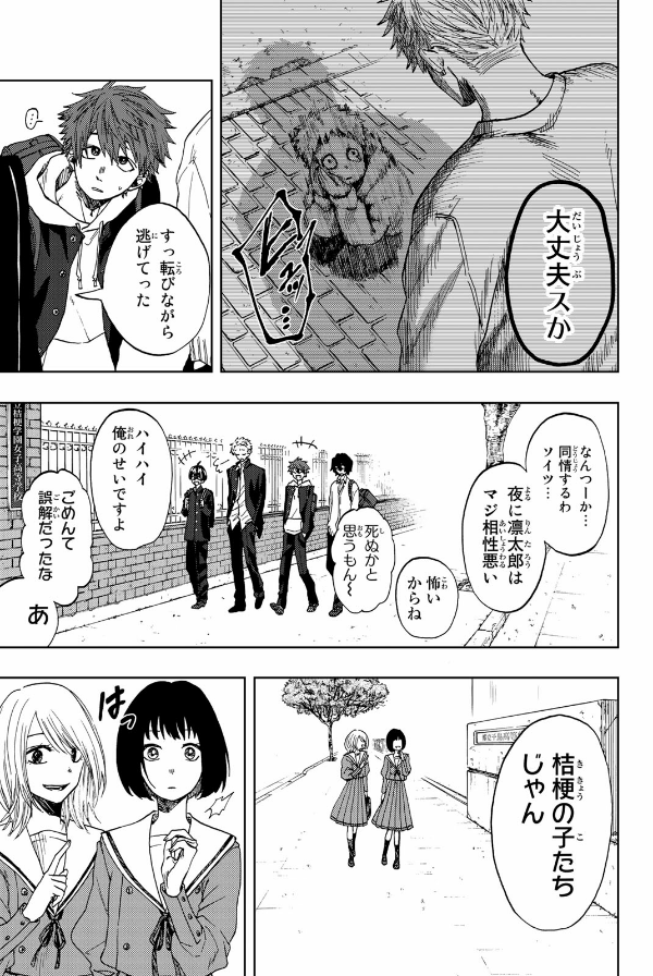 Bo
薫る花は凛と咲く 1 - Kaoru Hana Wa Rin To Saku - The Fragrant Flower Blooms With Dignity - Ảnh 9