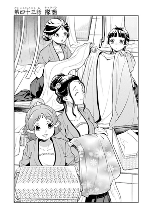 bộ 薬屋のひとりごと 9 - kusuriya no hitorigoto vol.9 - Ảnh 8