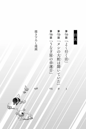 bộ 虚構推理 7 - kyoko suiri 7 - in/spectre 7 - Ảnh 4