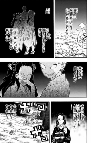 bộ 鬼滅の刃 8 - oni metsu no ha 8 - Ảnh 19