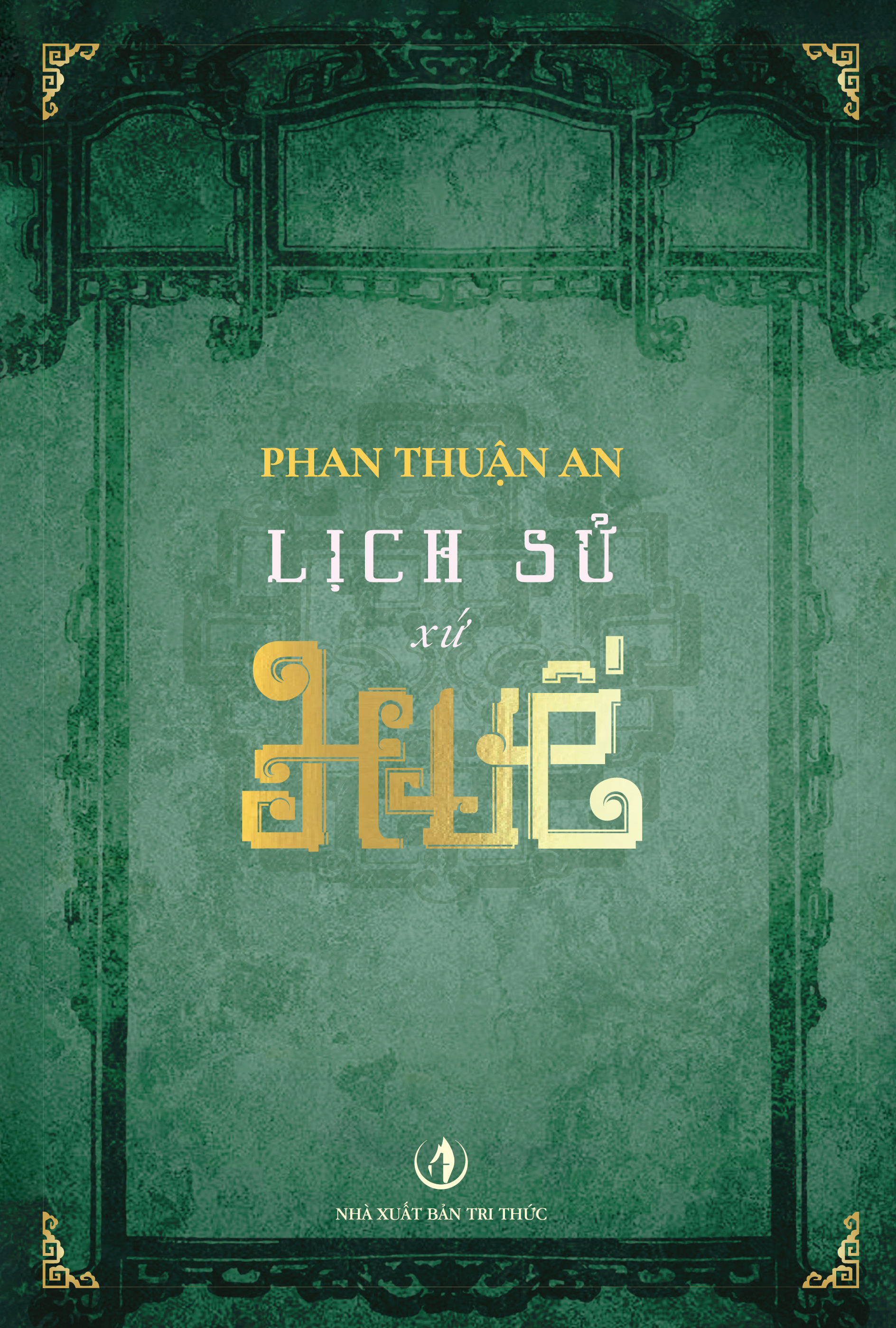 Boxset Phan Thuận An Với Huế - Lịch Sử Xứ Huế + Văn Hóa Xứ Huế + Cổ Tích Xứ Huế (Hộp Ba Cuốn) - Ảnh 4