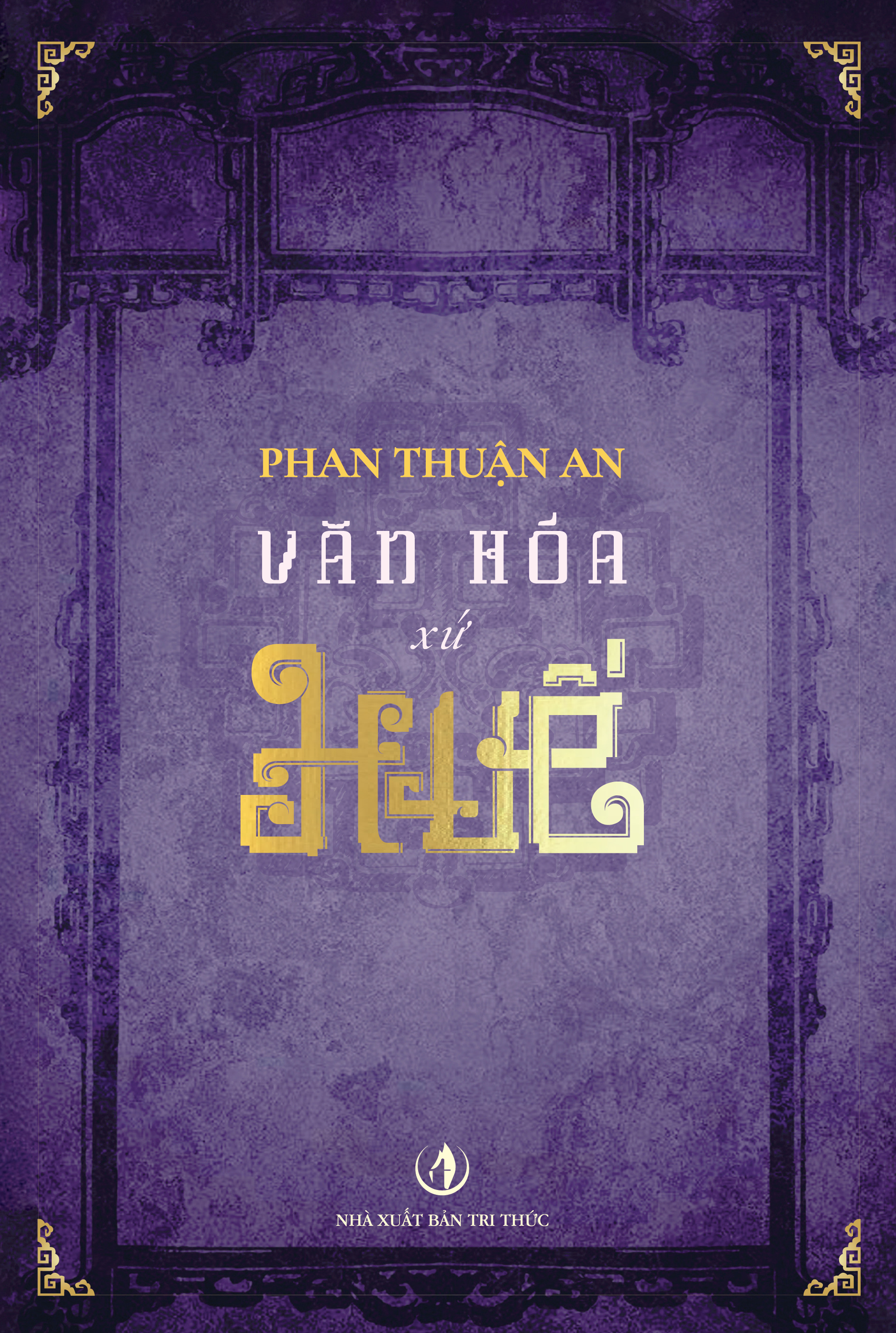 Boxset Phan Thuận An Với Huế - Lịch Sử Xứ Huế + Văn Hóa Xứ Huế + Cổ Tích Xứ Huế (Hộp Ba Cuốn) - Ảnh 5