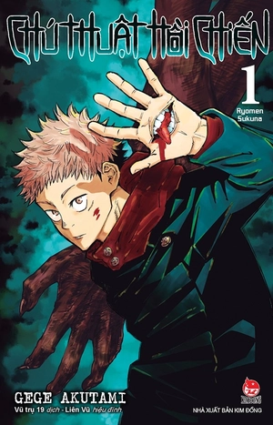 combo manga - chú thuật hồi chiến: tập 1 - 10 (bộ 10 tập) - Ảnh 3