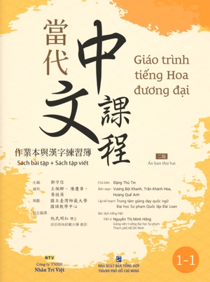 giáo trình tiếng hoa đương đại - sách bài tập + sách tập viết 1-1 - Ảnh 2