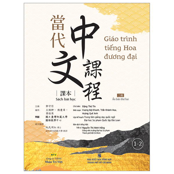 Giáo Trình Tiếng Hoa Đương Đại - Sách Giáo Viên 2 - Ảnh 3