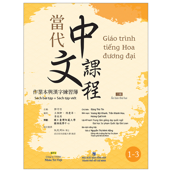 Giáo Trình Tiếng Hoa Đương Đại - Sách Giáo Viên 2 - Ảnh 7