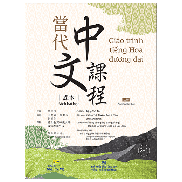 Giáo Trình Tiếng Hoa Đương Đại - Sách Giáo Viên 2 - Ảnh 9