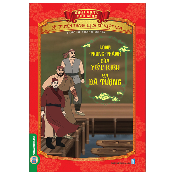 Khát Vọng Non Sông - Bộ Truyện Tranh Lịch Sử Việt Nam - Trí Và Dũng Của Trần Khắc Chung - Ảnh 6