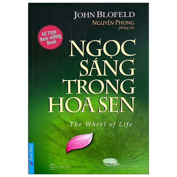 ngọc sáng trong hoa sen - the wheel of life
