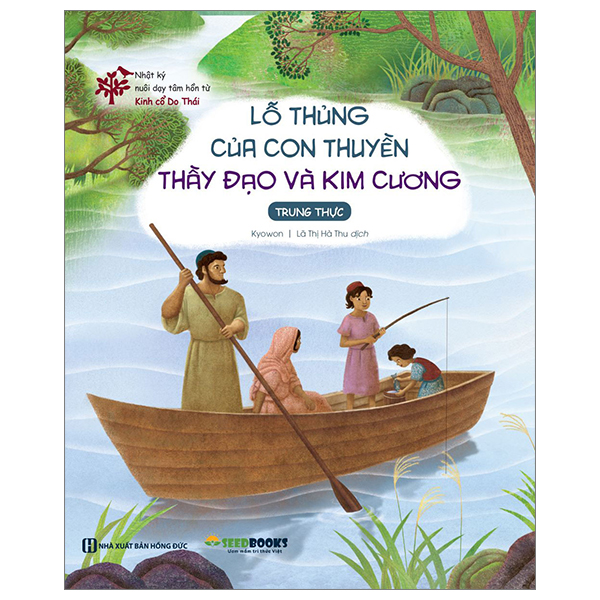 Nhật Ký Nuôi Dạy Tâm Hồn Từ Kinh Cổ Do Thái - Hoàng Đế La Mã Và Thầy Đạo - Tin Tưởng (Tái Bản 2026) - Ảnh 14