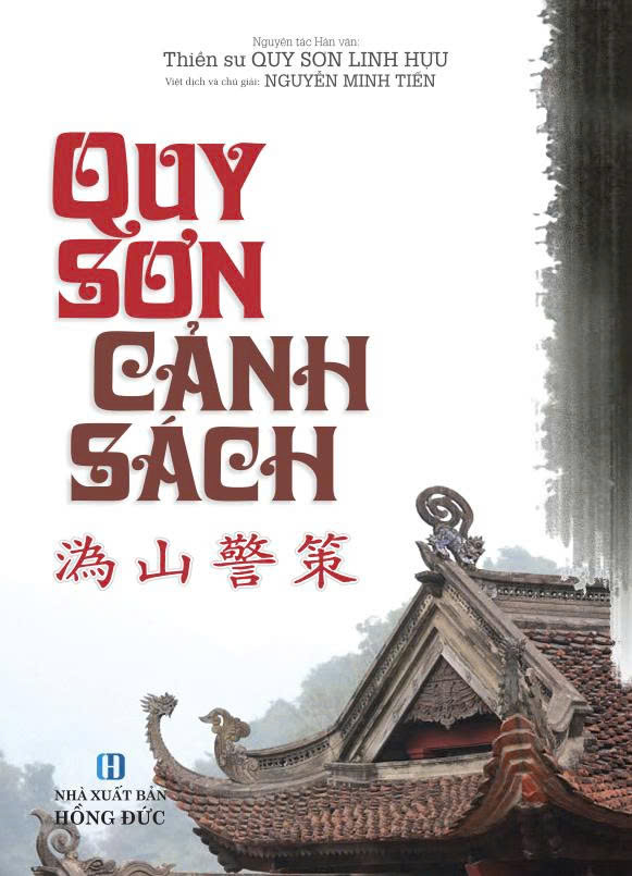 Quy Sơn Cảnh Sách (Tái Bản 2026) - Ảnh 2