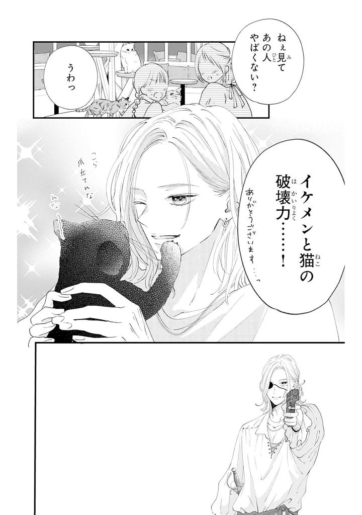 re:blue 2 - Ảnh 6