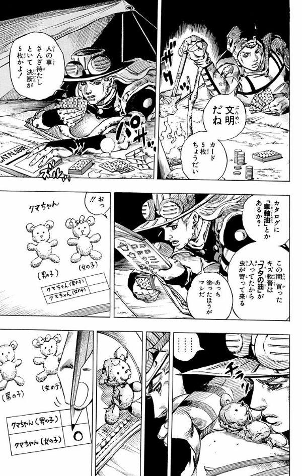 steel ball run 15 ―ジョジョの奇妙な冒険 part 7 - steel ball run 15 jojo's bizarre adventure part 7 - Ảnh 13