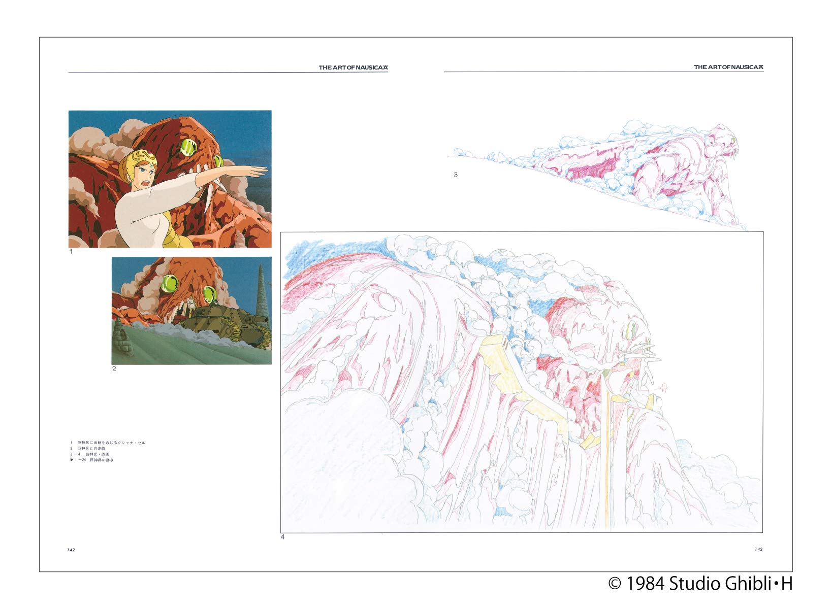 the art of nausica the art series (1) (the art of nausica ジ・アート・シリーズ (1)) - Ảnh 7