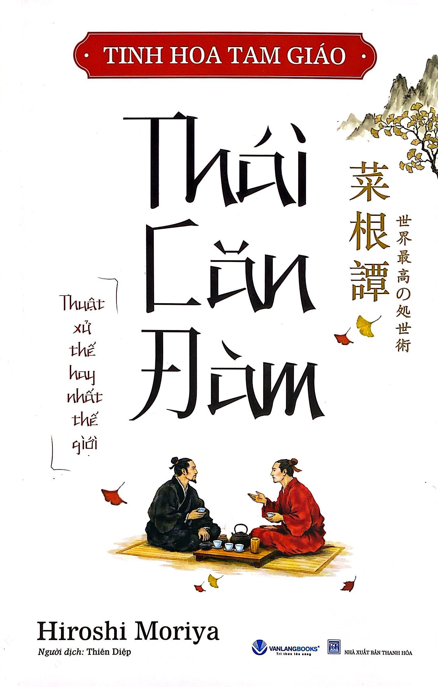 Tinh Hoa Tam Giáo - Thái Căn Đàm - Thuật Xử Thế Hay Nhất Thế Giới - Ảnh 3