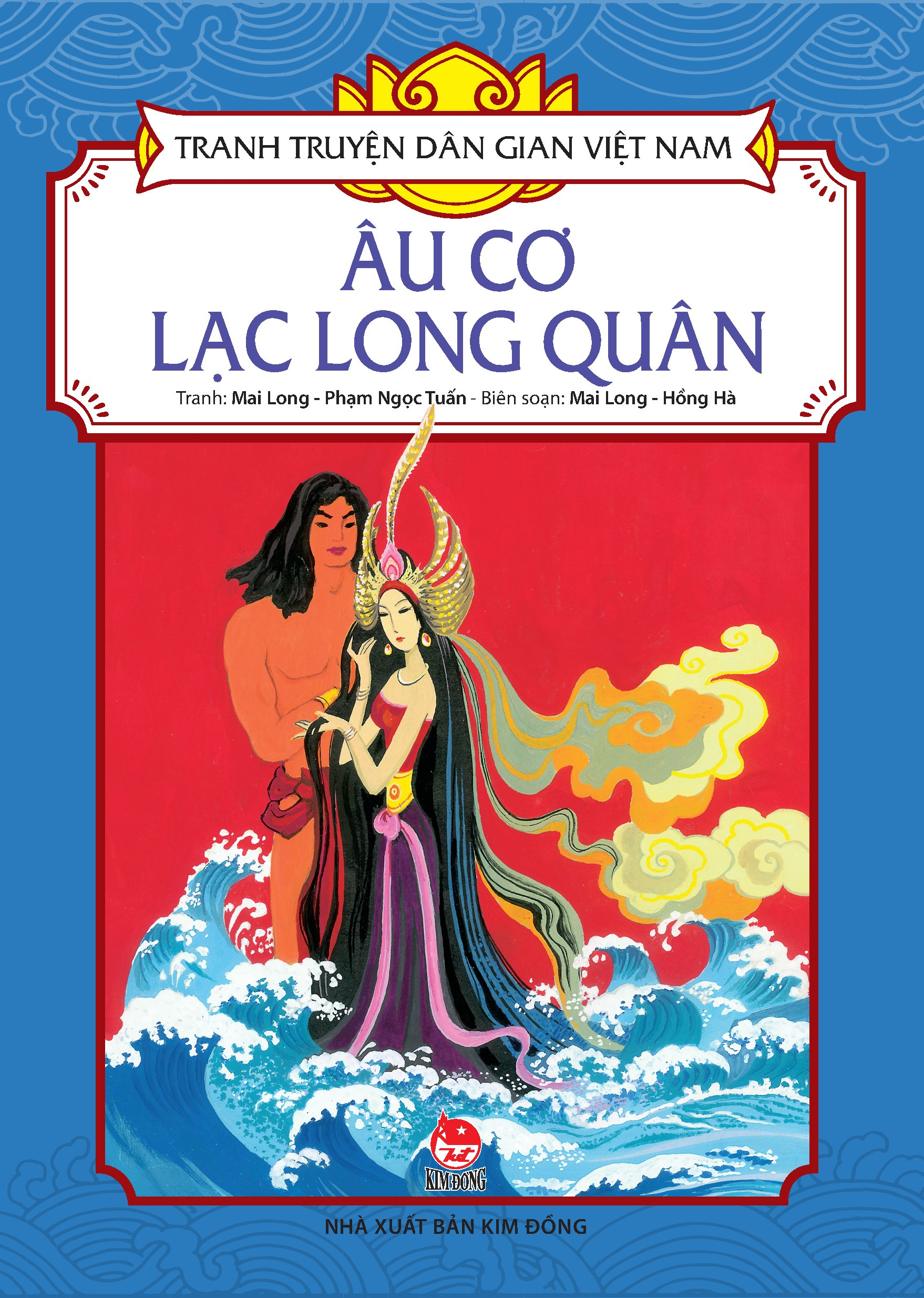 tranh truyện dân gian việt nam - âu cơ-lạc long quân (tái bản 2024) - Ảnh 2
