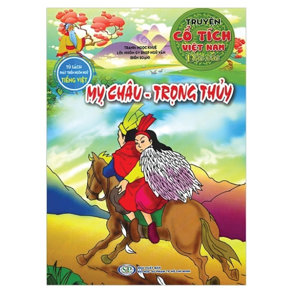 Truyện Cổ Tích Việt Nam Đặc Sắc - Người Em Hiếu Nghĩa (Tái Bản 2026) - Ảnh 11