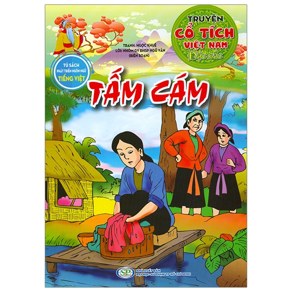 Truyện Cổ Tích Việt Nam Đặc Sắc - Người Em Hiếu Nghĩa (Tái Bản 2026) - Ảnh 12