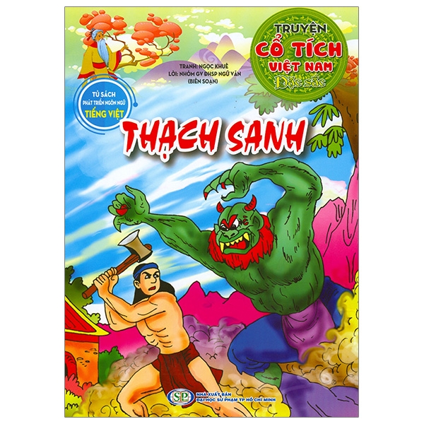 Truyện Cổ Tích Việt Nam Đặc Sắc - Người Em Hiếu Nghĩa (Tái Bản 2026) - Ảnh 14