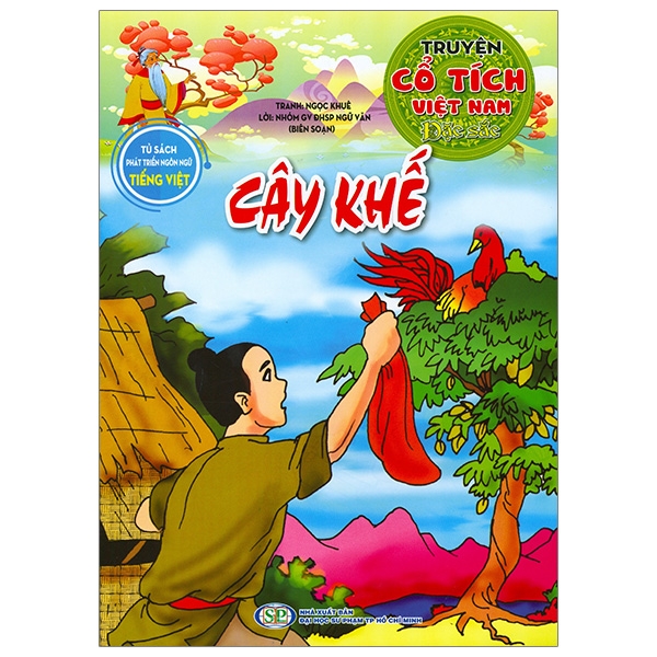 Truyện Cổ Tích Việt Nam Đặc Sắc - Người Em Hiếu Nghĩa (Tái Bản 2026) - Ảnh 16