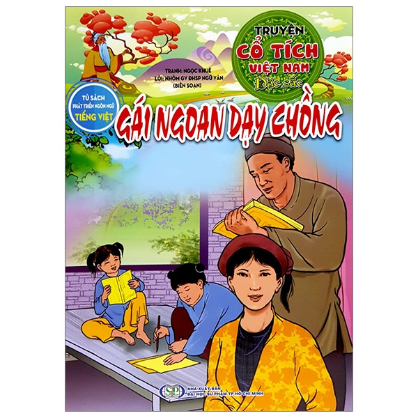 Truyện Cổ Tích Việt Nam Đặc Sắc - Người Em Hiếu Nghĩa (Tái Bản 2026) - Ảnh 4