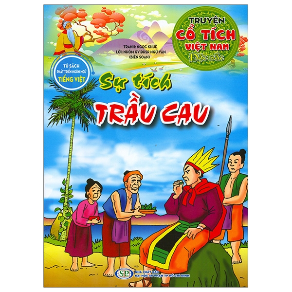 Truyện Cổ Tích Việt Nam Đặc Sắc - Người Em Hiếu Nghĩa (Tái Bản 2026) - Ảnh 8