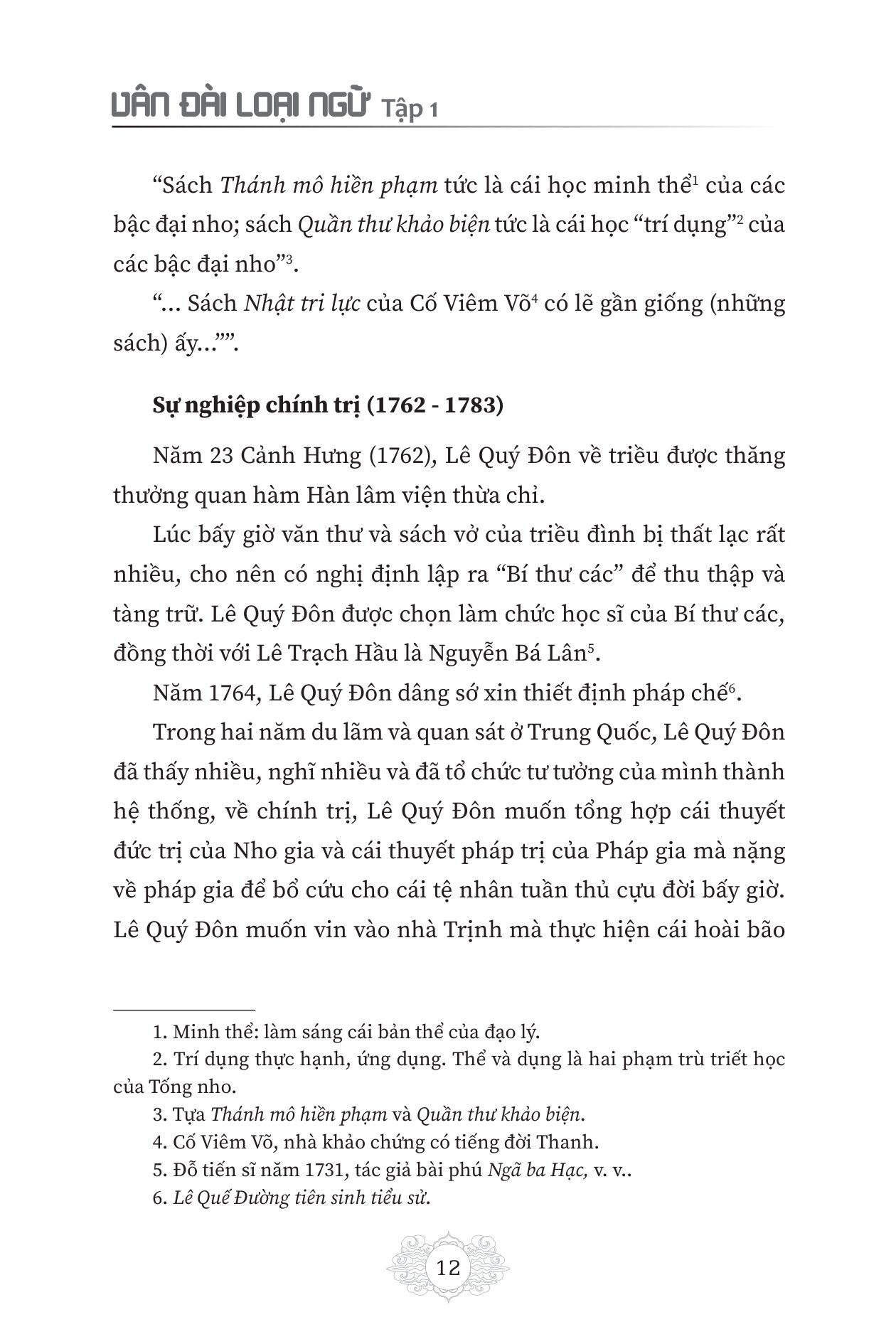Vân Đài Loại Ngữ - Bìa Cứng - Ảnh 14