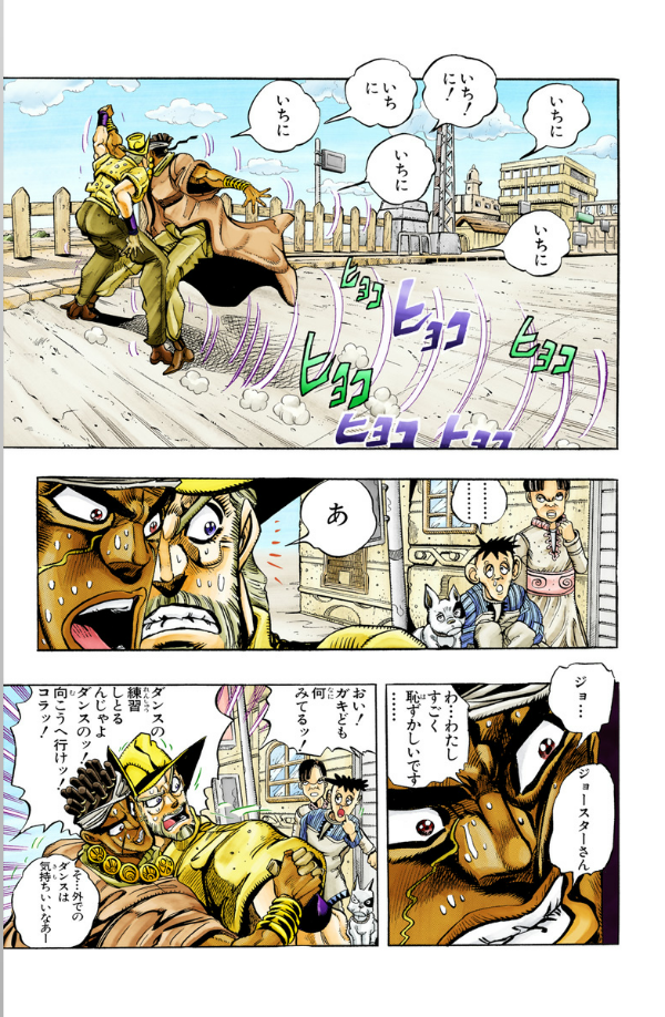 ジョジョの奇妙な冒険 22 - jojo's bizarre adventure - Ảnh 6