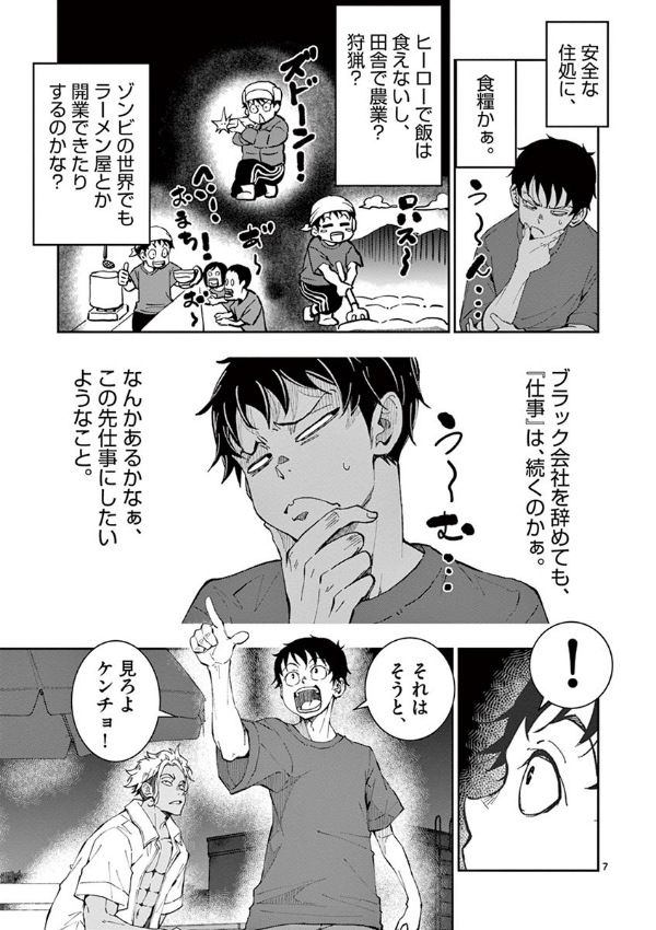 ゾン100~ゾンビになるまでにしたい100のこと~ 5 - zom 100: bucket list of the dead - Ảnh 12
