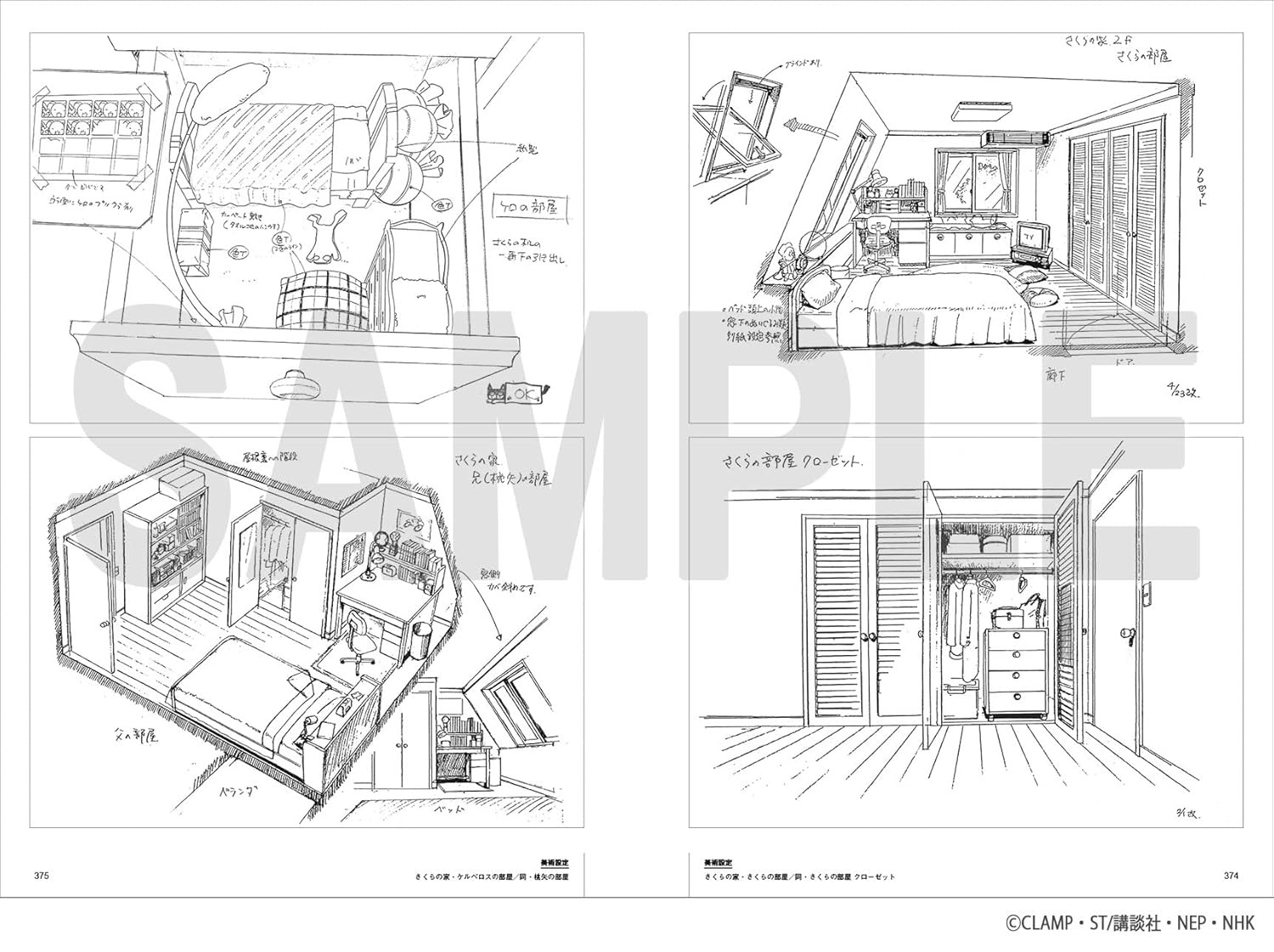 テレビアニメーション カードキャプターさくら アーカイブス - tv animation cardcaptor sakura archives - Ảnh 13