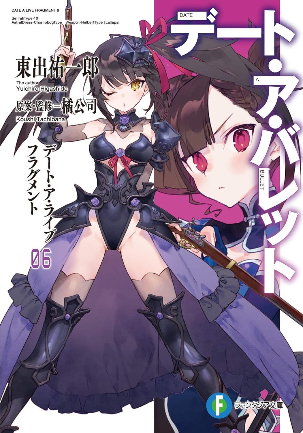 デート・ア・ライブ フラグメント デート・ア・バレット - date a barrette date a live fragment 6 - Ảnh 2
