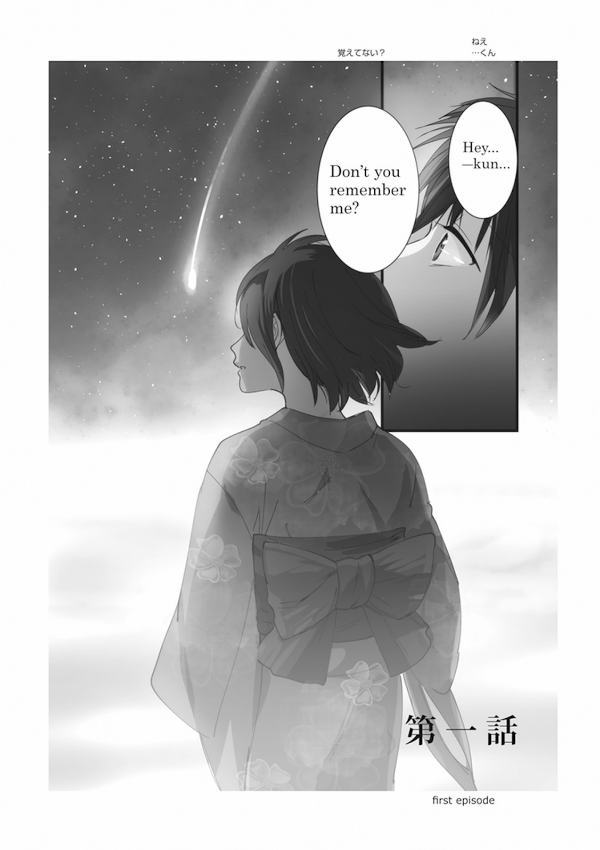 バイリンガル版 君の名は。1 ban kimi no na wa . 1 - Ảnh 4