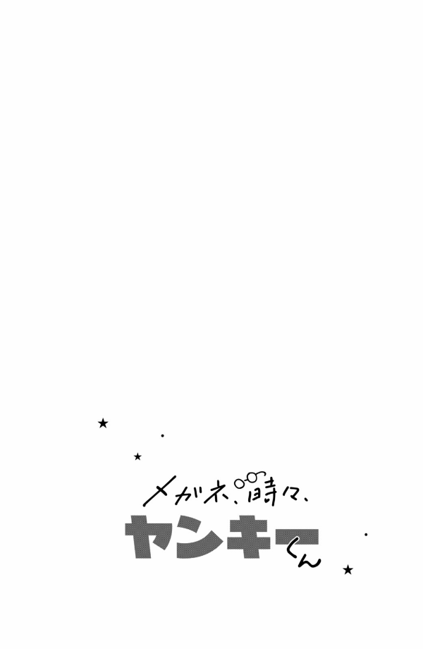 メガネ、時々、ヤンキーくん - megane, tokidoki, yankee-kun 2 - Ảnh 6