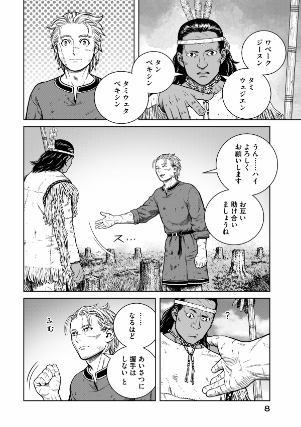 ヴィンランド・サガ - vinland saga 26 - Ảnh 10