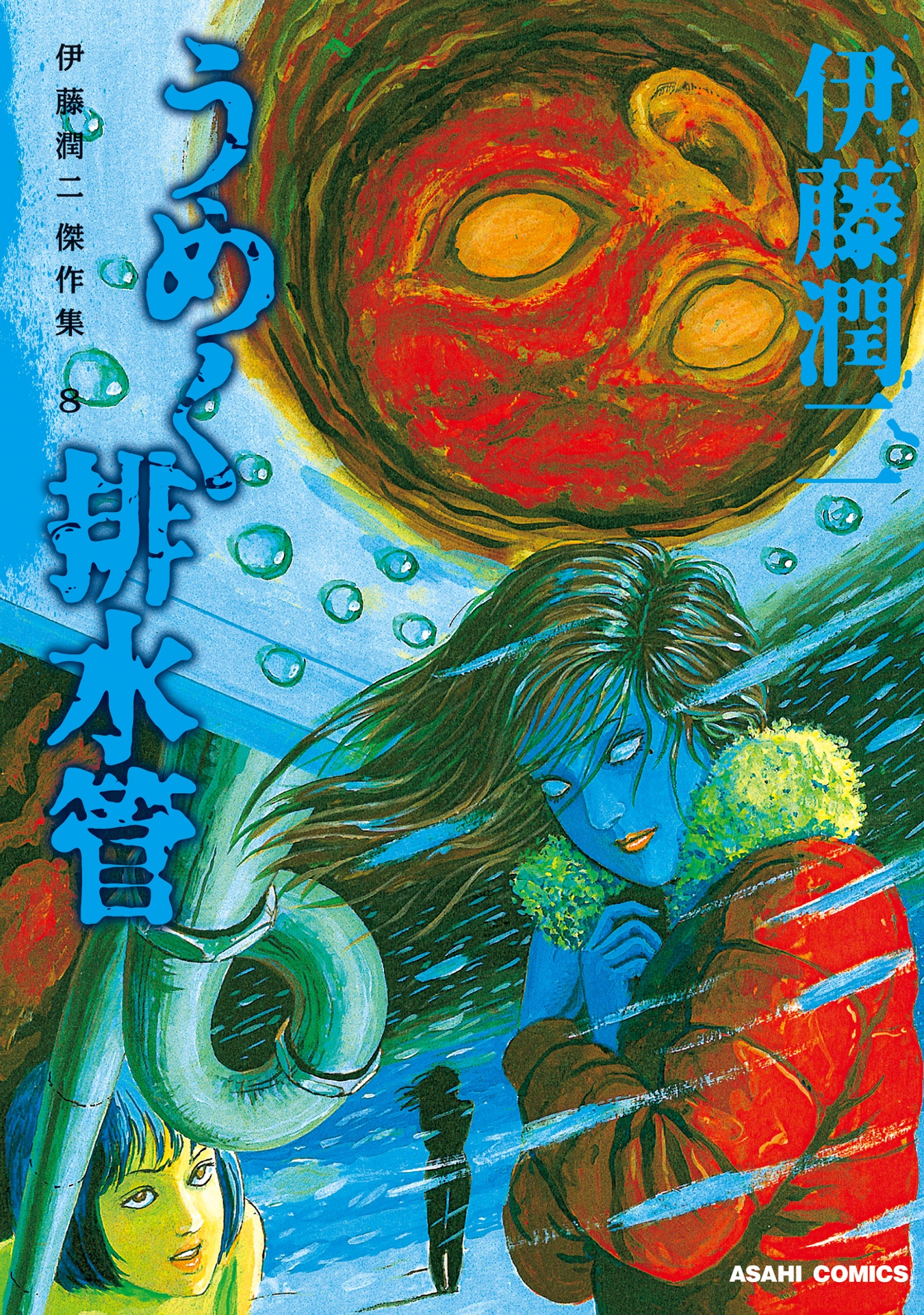 伊藤潤二傑作集 - ito junji kessakushu (masterpieces) 8 - Ảnh 2