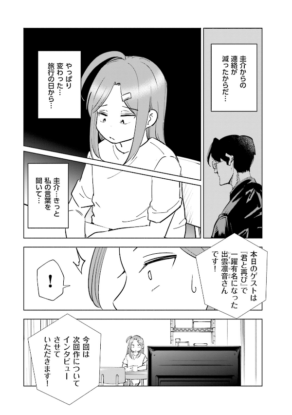妻、小学生になる。 - tsuma, shogakusei ni naru - if my wife becomes an elementary school student 13 - Ảnh 8