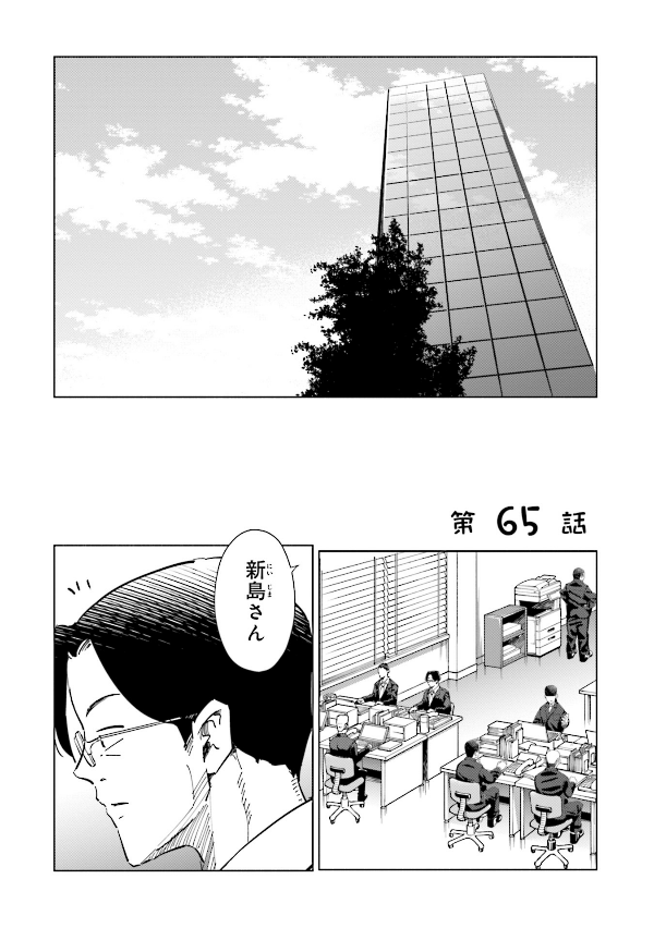 妻、小学生になる。 - tsuma, shogakusei ni naru - if my wife becomes an elementary school student 9 - Ảnh 5