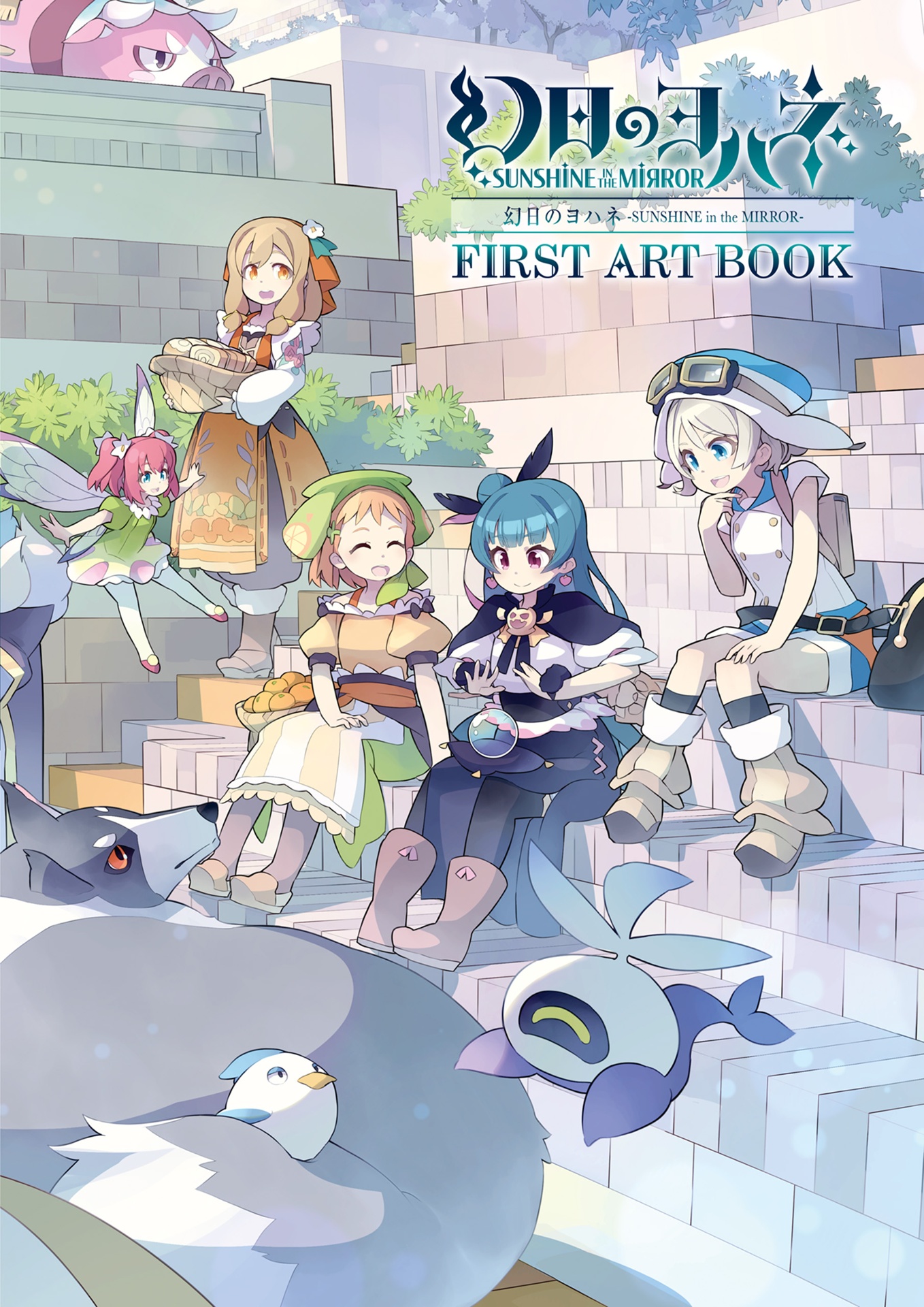 幻日のヨハネ - yohane the parhelion: sunshine in the mirror first art book - Ảnh 2