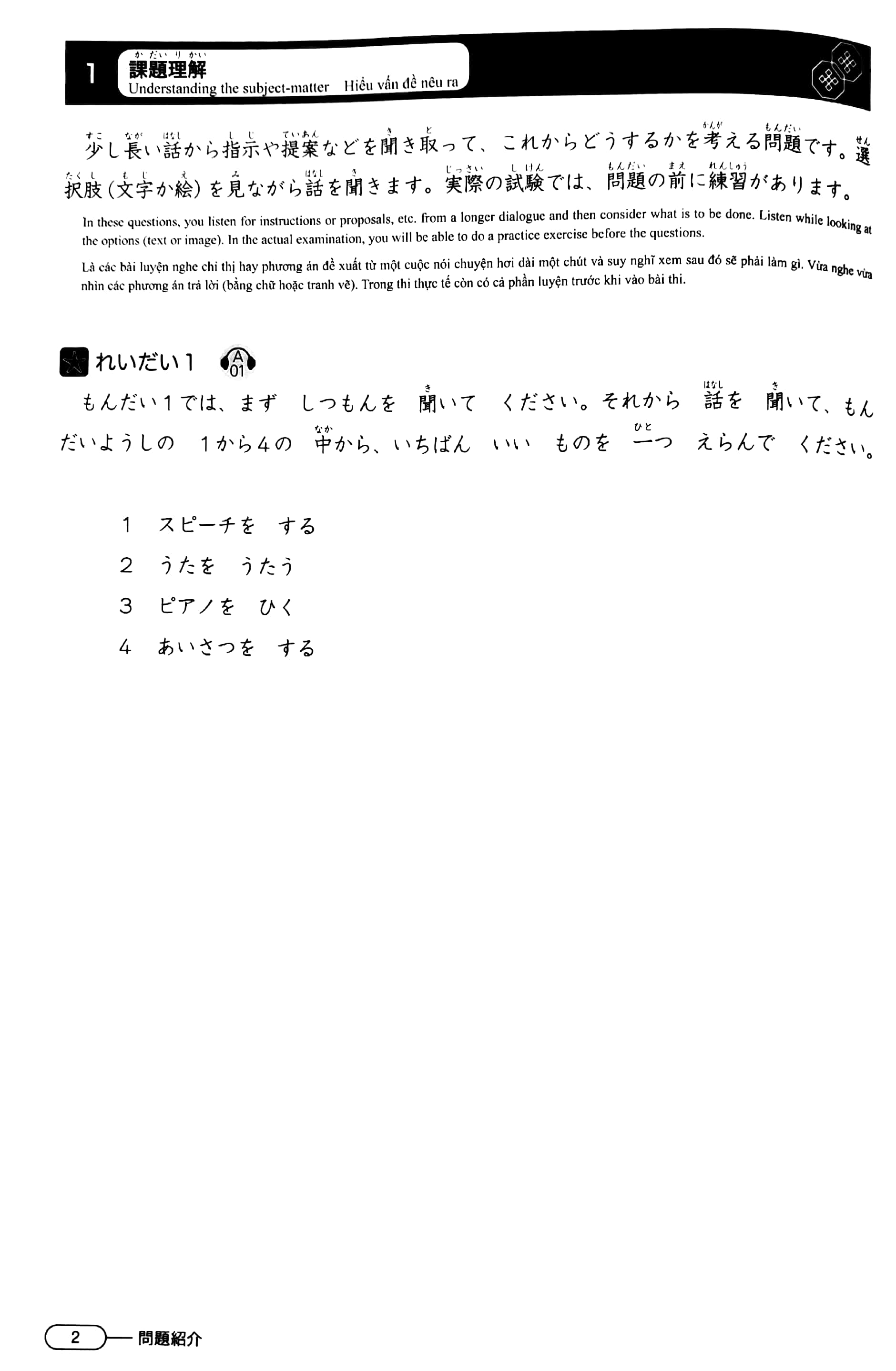 新完全マスター聴解 日本語能力試験 n4 - jplt listening - luyên thi năng lực tiếng nhật nghe hiểu - Ảnh 3