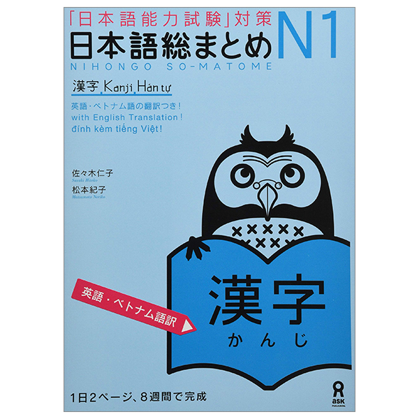 日本語総まとめ n1 漢字 - nihongo so-matome n1 kanji (with english, vietnamese translation) - Ảnh 2