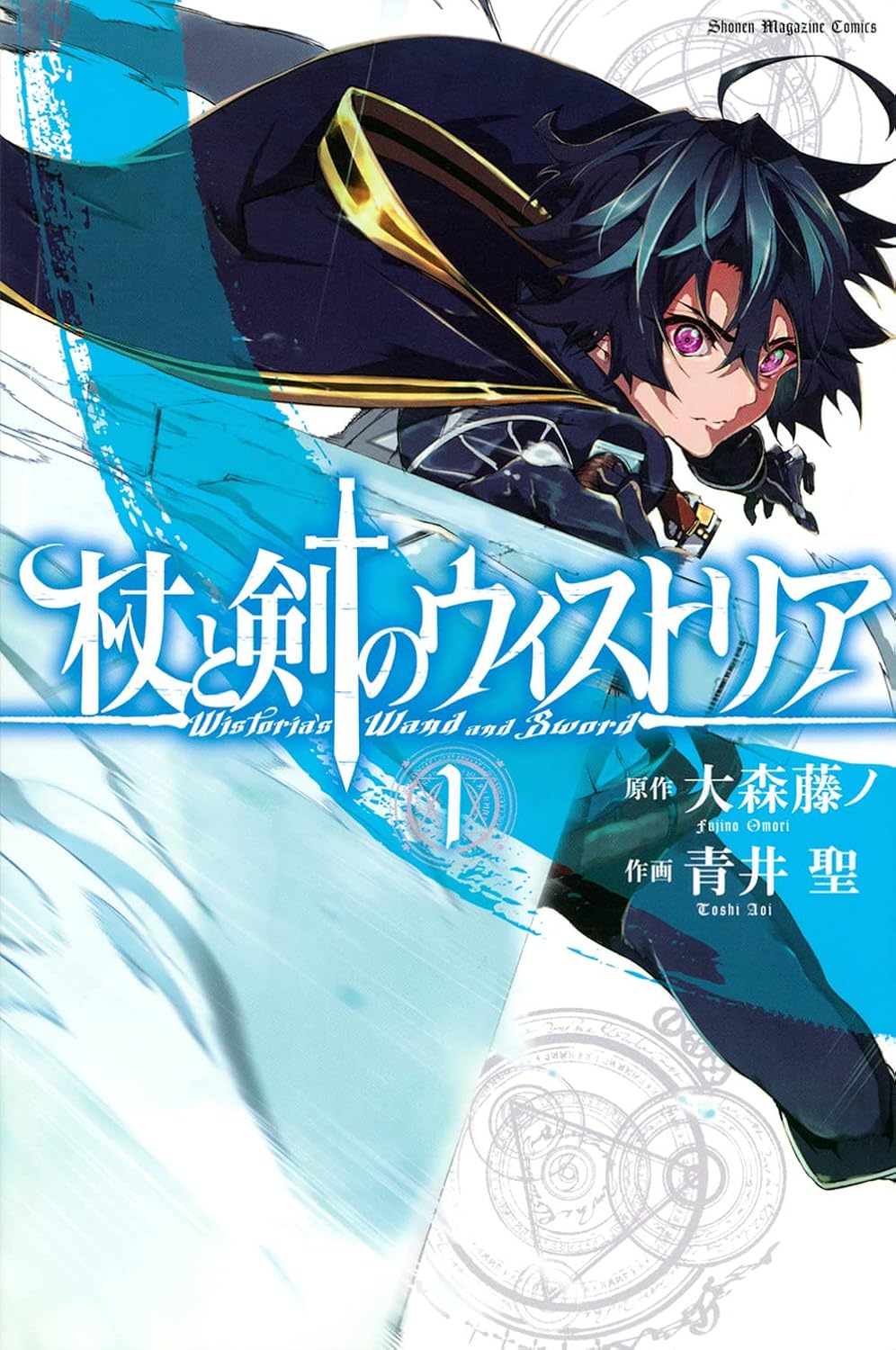 杖と剣のウィストリア- tsue to ken no wisutoria 1 - Ảnh 2