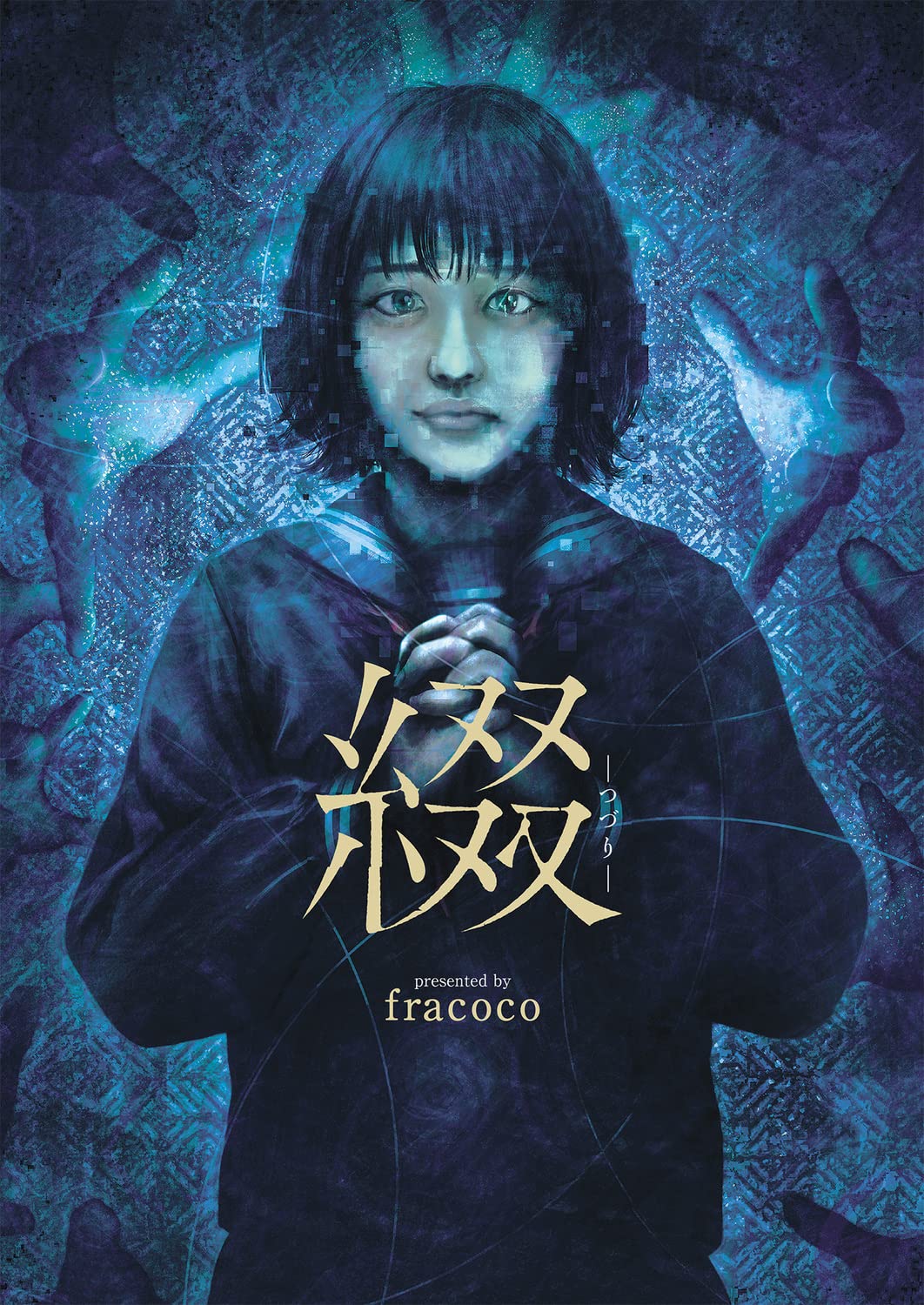 綴 ―つづり― - Tsuzuri - Ảnh 2