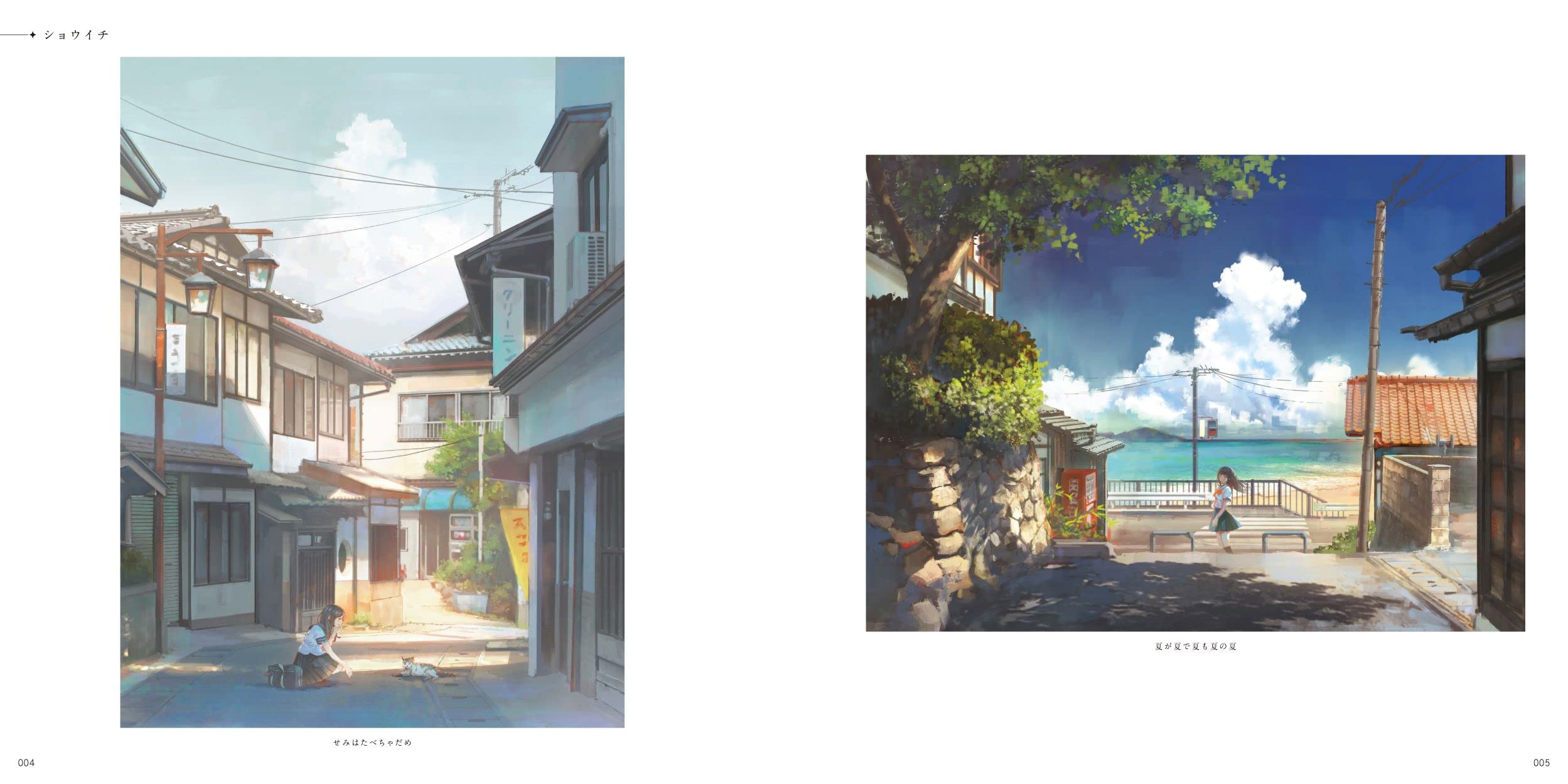 青春 illustration: 人気イラストレーター38名が描く刹那の情景 - seishun illustration - Ảnh 6